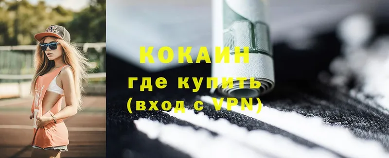 Cocaine Перу  купить наркотики сайты  МЕГА зеркало  Кировград 