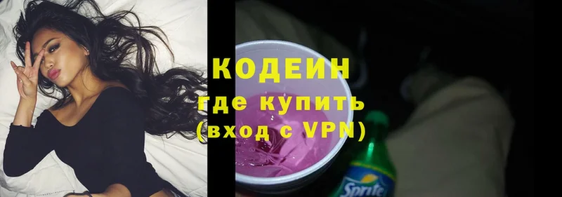 Кодеиновый сироп Lean Purple Drank  Кировград 