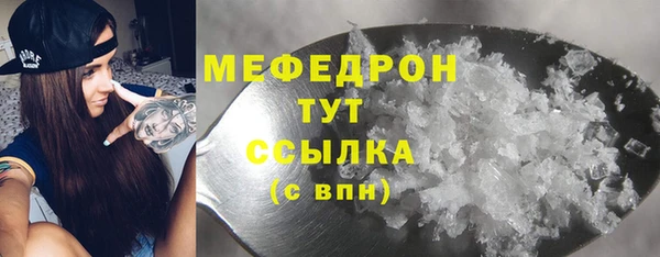 мефедрон VHQ Новокубанск