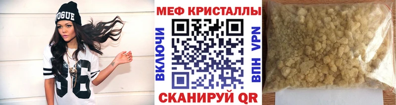МЕФ кристаллы  Кировград 