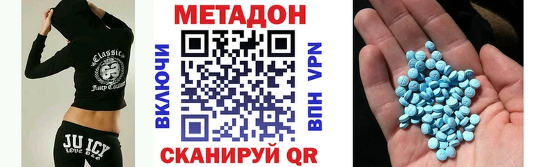где купить наркотик Кировград МЕТАДОН VHQ